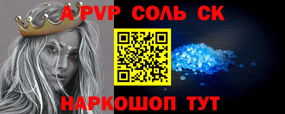 A PVP VHQ  Вход с VPN  Alpha-PVP СК  Орехово-Зуево  А ПВП Crystall 
