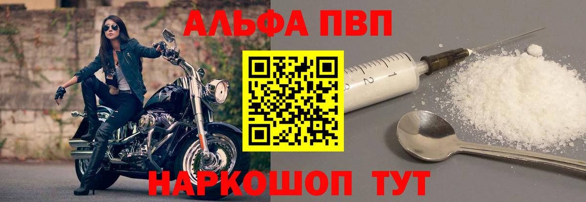 Alpha-PVP крисы CK Орехово-Зуево