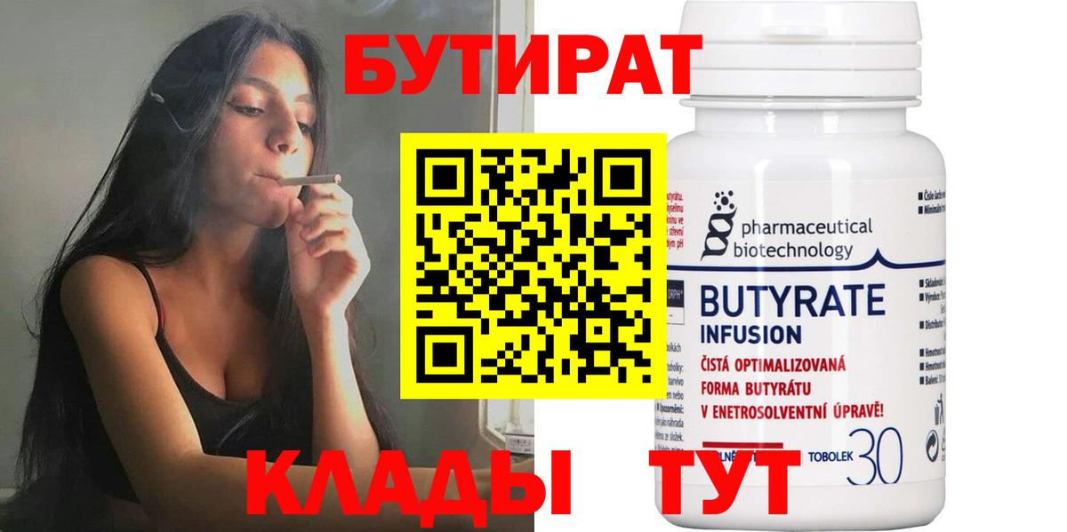 Бутират жидкий экстази Орехово-Зуево