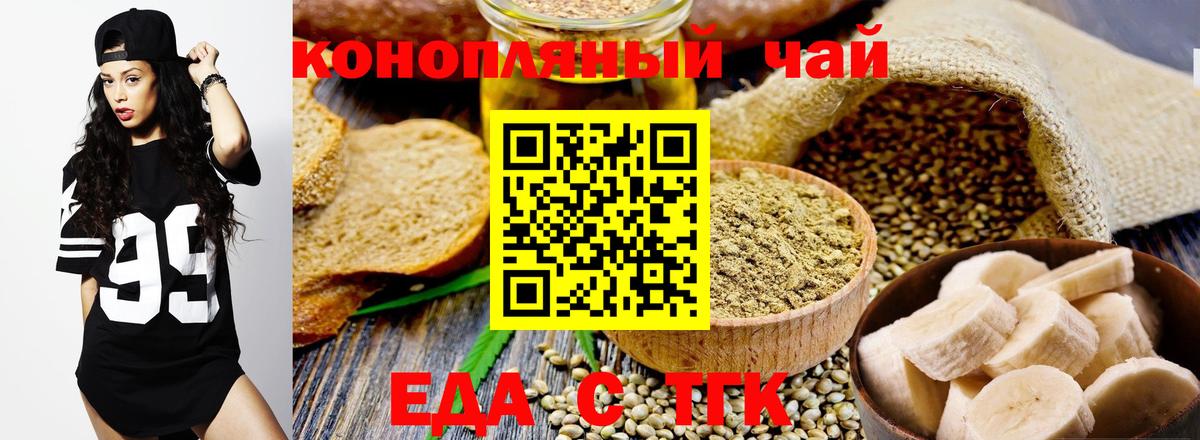 Орехово-Зуево  Печенье с ТГК марихуана  Вход с VPN 