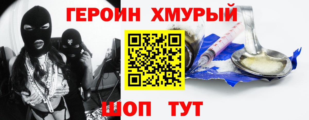 ГЕРОИН  Героин Афган  Вход с VPN  Орехово-Зуево 