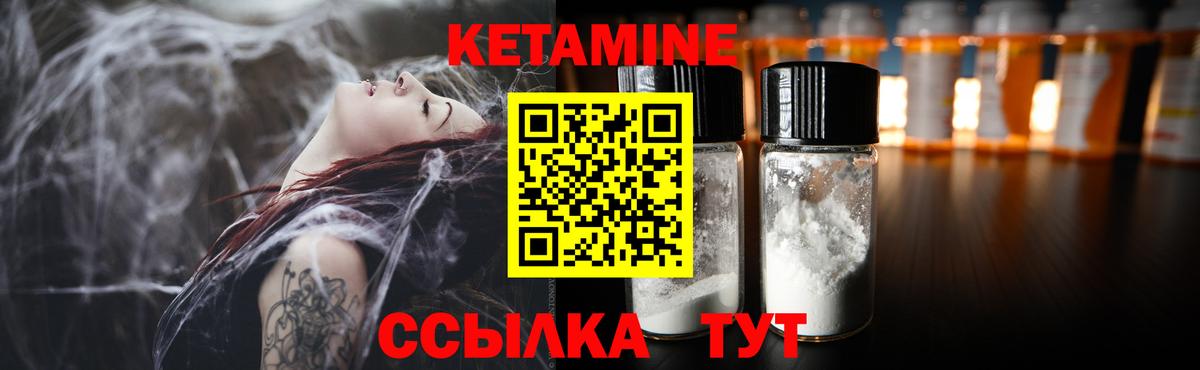 Кетамин ketamine Орехово-Зуево