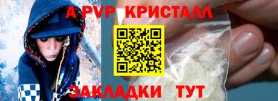кристаллы Славянск-на-Кубани