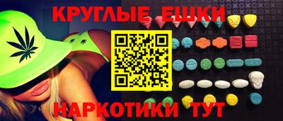 экстази Сланцы