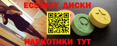 кристаллы Славянск-на-Кубани