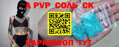 стафф Славгород