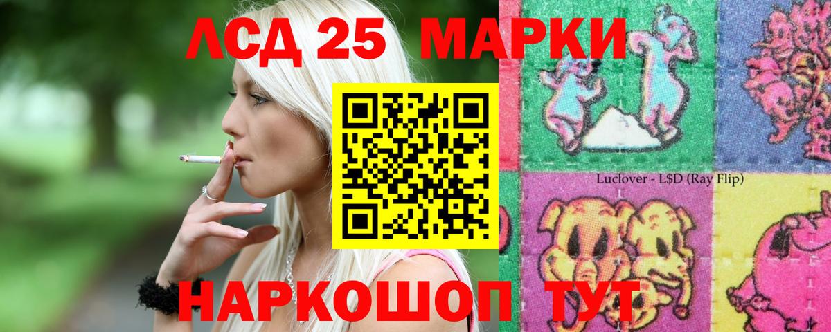 ЛСД экстази ecstasy  MEGA онион  Лсд 25 экстази  Орехово-Зуево  Вход с VPN  Лсд 25 экстази кислота 