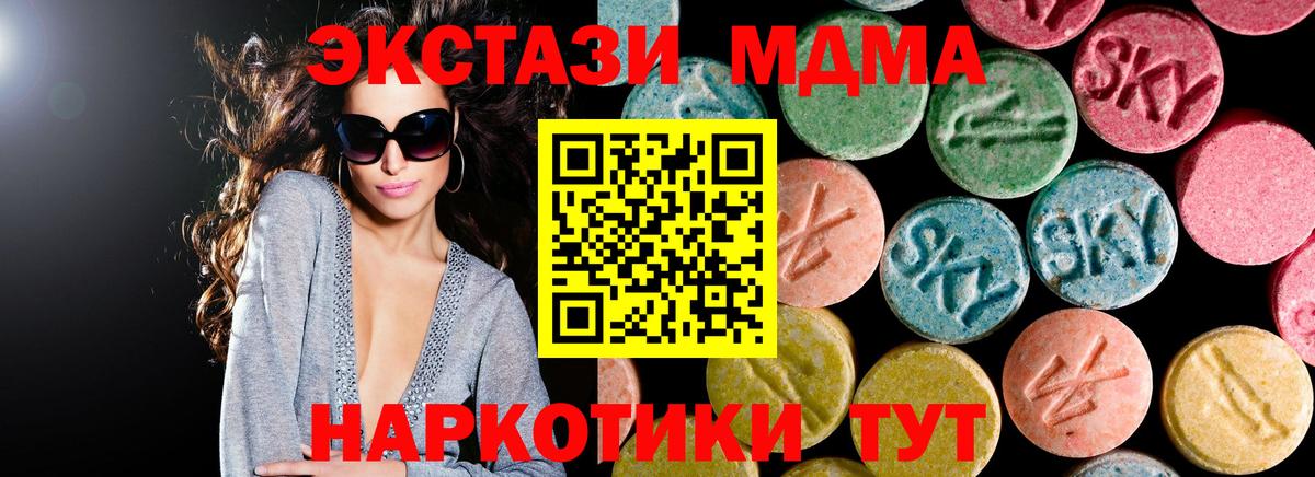 Орехово-Зуево  МДМА crystal  Вход с VPN 