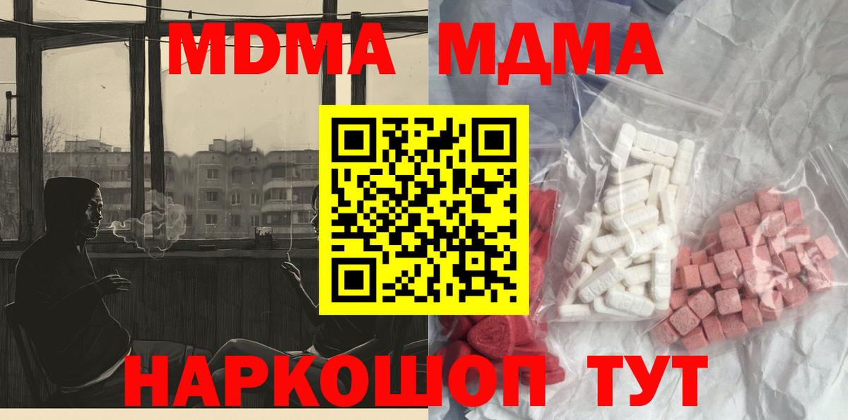 МДМА Molly Орехово-Зуево