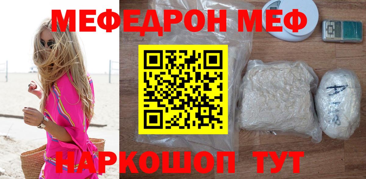 Мефедрон кристаллы Орехово-Зуево
