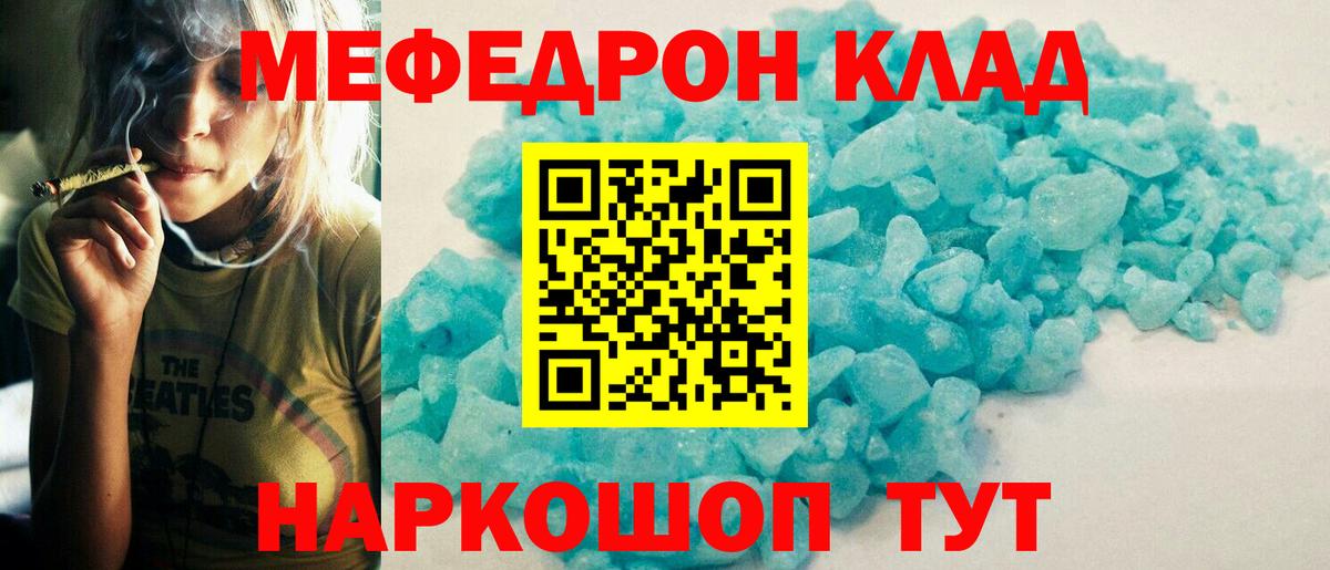 Орехово-Зуево  Мефедрон мяу мяу  МЯУ-МЯУ mephedrone  МЕФ  Вход с VPN 