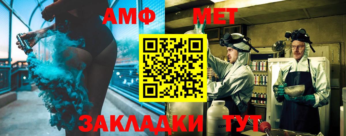 МЕТАМФЕТАМИН кристалл  Вход с VPN  Первитин  Орехово-Зуево 