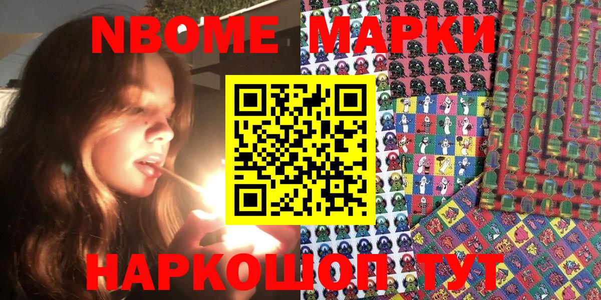 Орехово-Зуево  Наркотические марки 1,8мг  Вход с VPN 