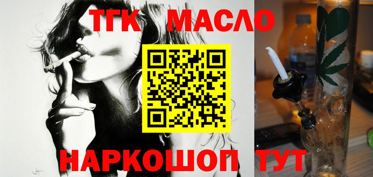 что такое   Дистиллят ТГК Wax  Вход с VPN  Дистиллят ТГК вейп с тгк  Орехово-Зуево 